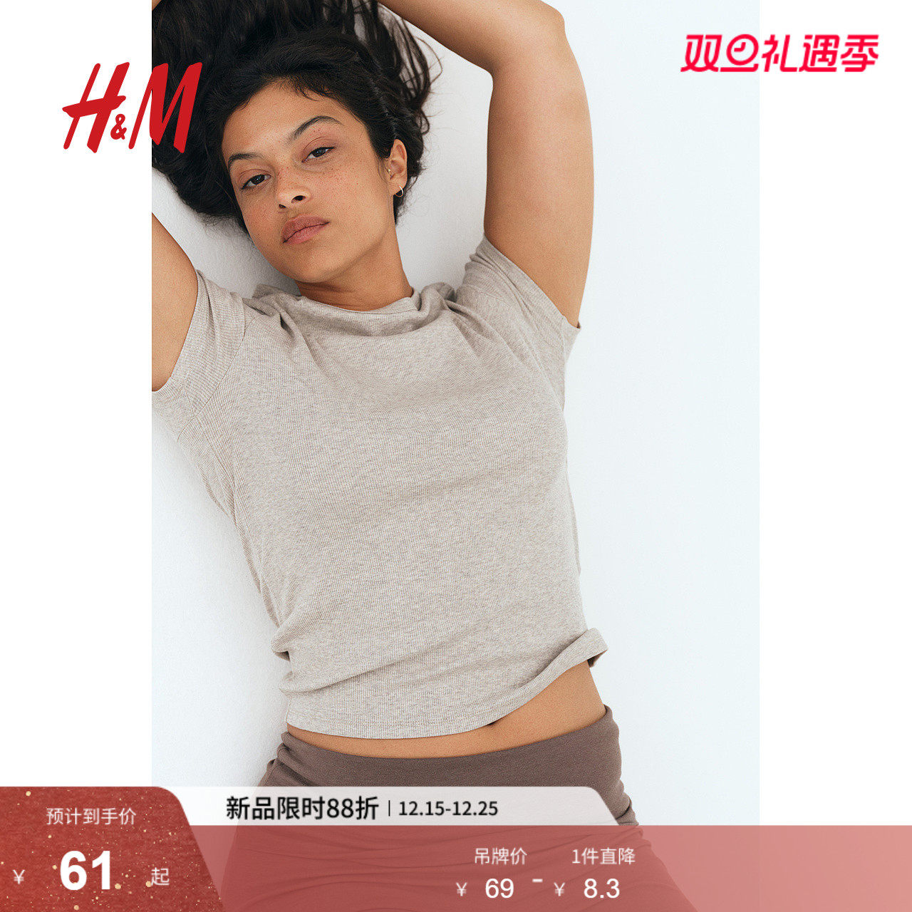 HM女装T恤2025冬季新款时尚修身短袖窄边领口直筒下摆上衣12