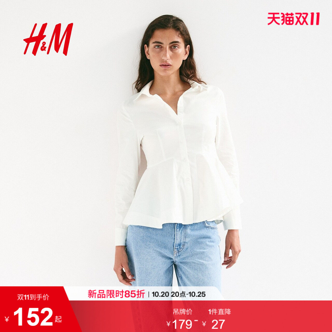 HM2026秋季新款女装裙式下摆棉质衬衫1353568