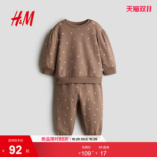 HM童装女婴套装2026秋季新款2件式印花抓绒卫衣加绒套装1354429