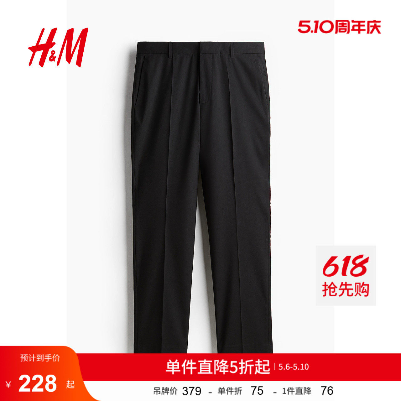 HM男装西裤夏季男士时尚休闲标准版型西装长裤1234915