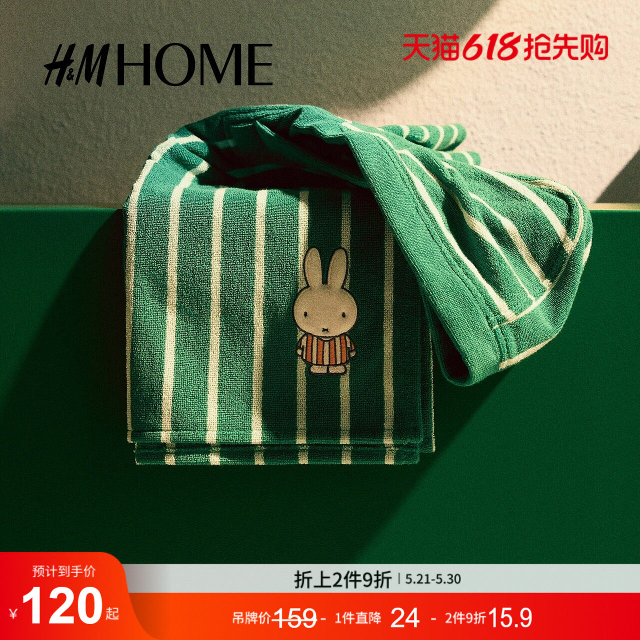 【米菲】HM HOME家居2026夏季新款贴花婴儿家居毛巾披肩1