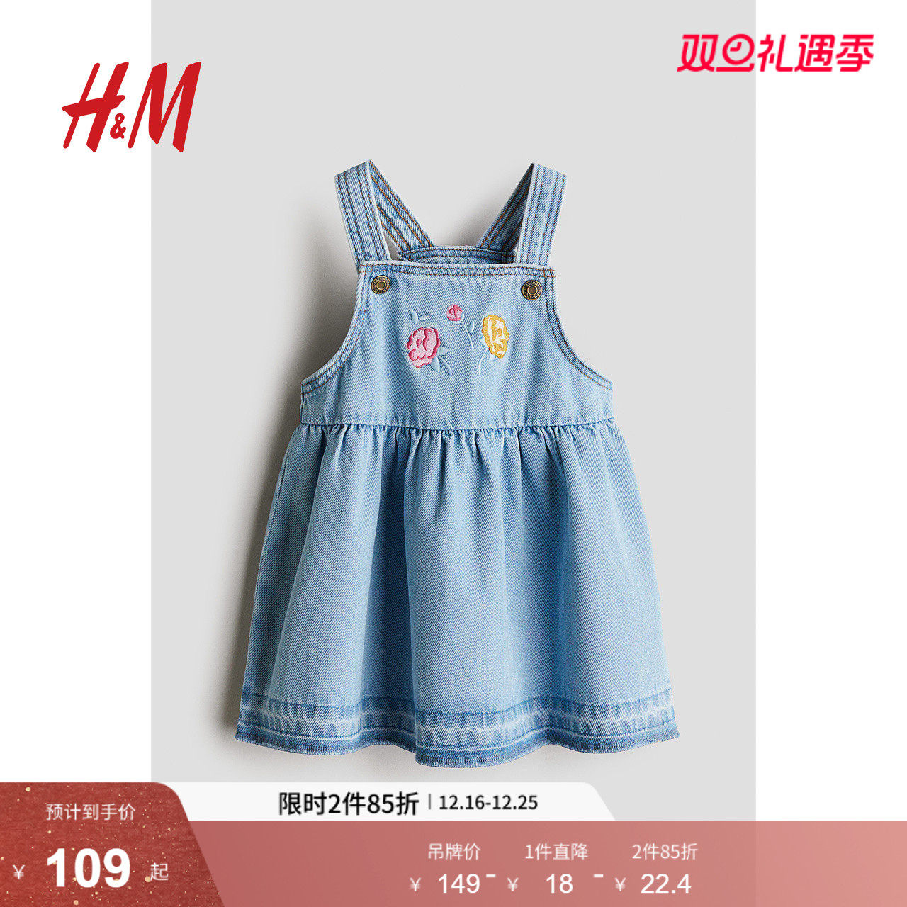 HM2025年冬季新款童装女婴牛仔背带连衣裙1277246