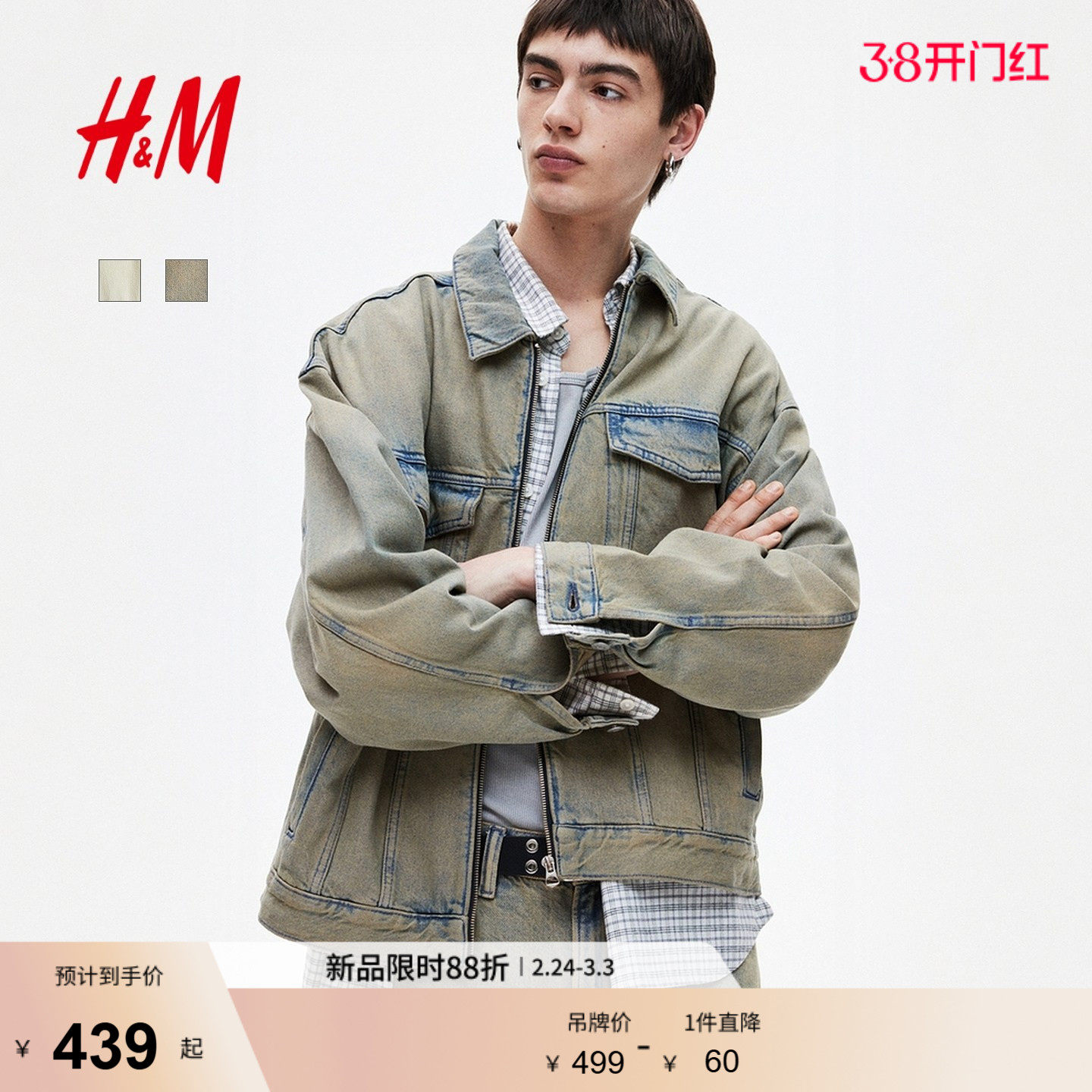 HM男装夹克春季时尚休闲宽松版型工装牛仔外套1262273