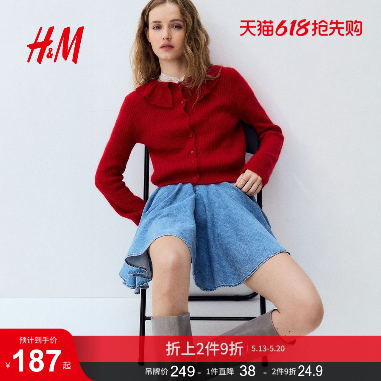 HM女装毛针织衫2026新款单排扣有领开襟羊毛混纺衫131607
