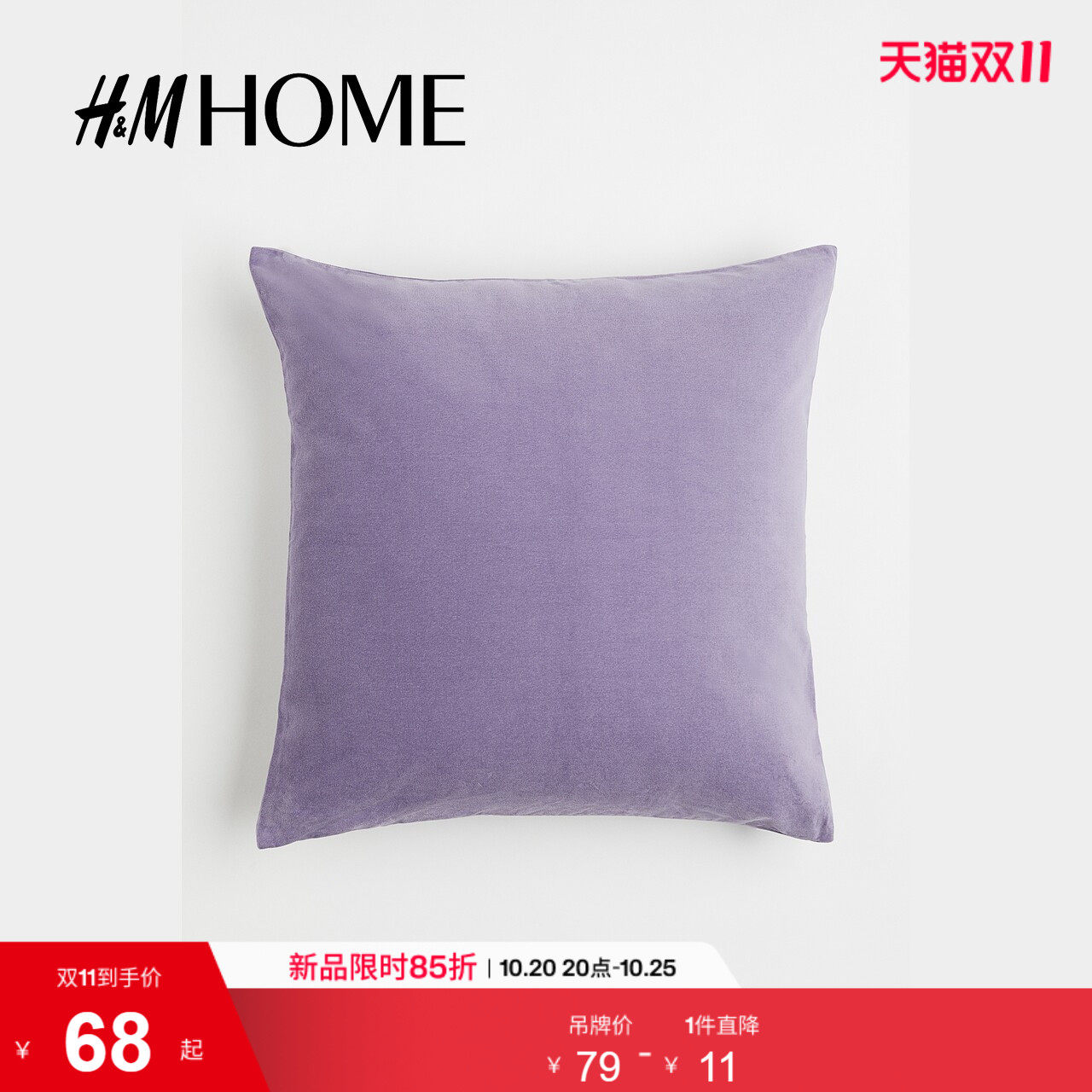 HMHOME家居用品靠垫套简约棉质沙发床头天鹅绒靠枕套05793