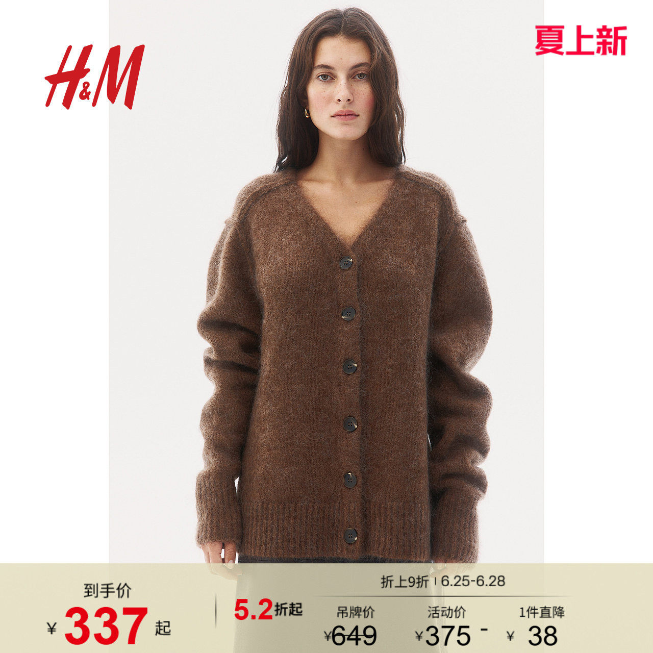 HM女装毛针织衫马海毛长袖柔软针织羊毛开衫1255467