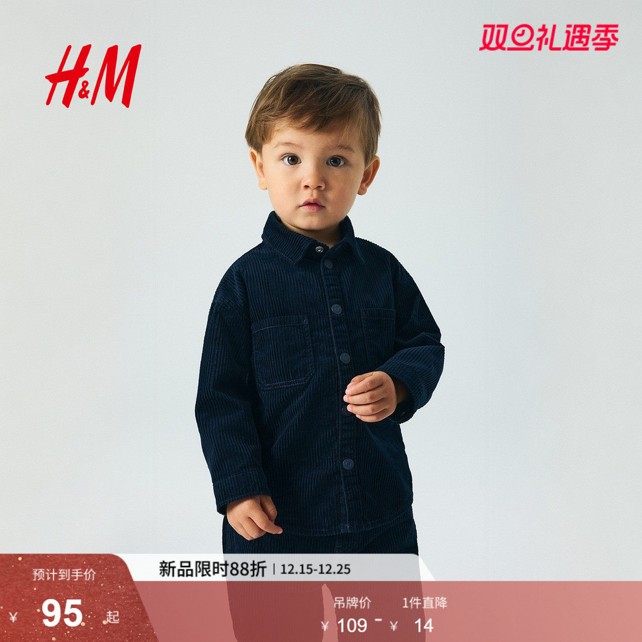 HM童装男婴衬衫2025冬季新款休闲舒适保暖棉质灯芯绒衬衫124