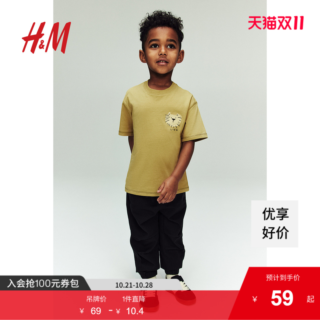 HM童装儿童男童T恤秋季圆领舒适棉质宽松口袋短袖上衣1241007