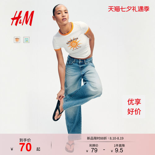 商场同款