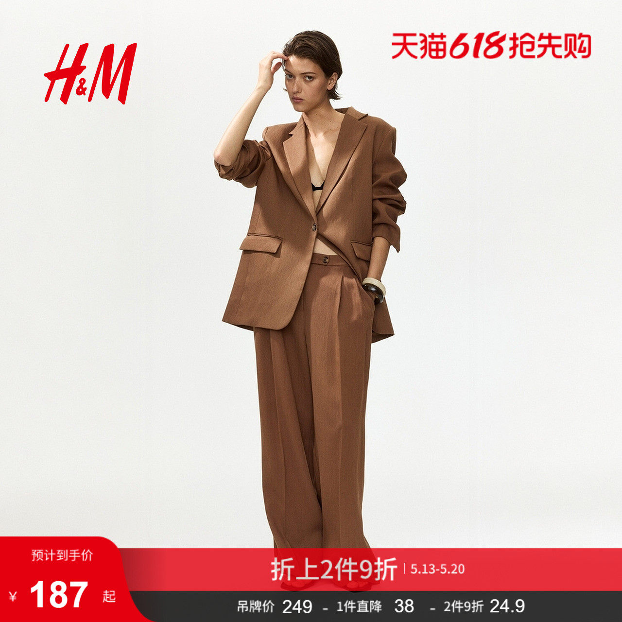 HM2026夏季新款女装阔腿西裤1328713