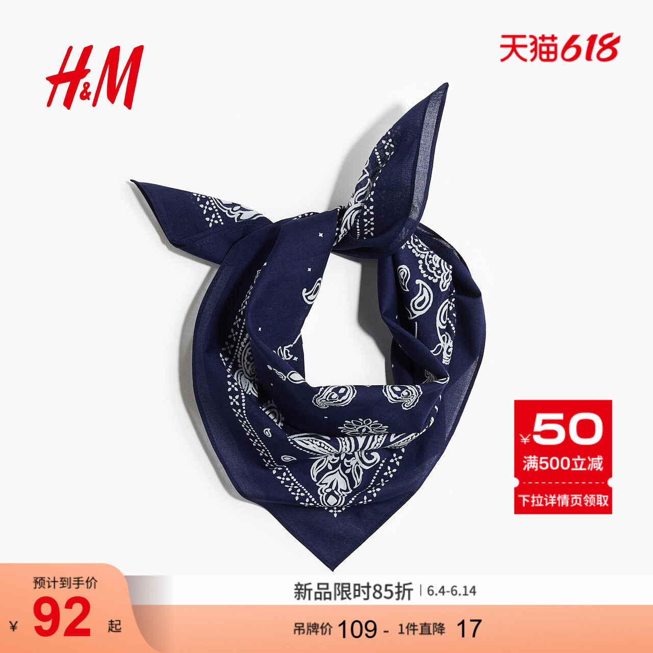 HM2026夏季新款男装印花围脖1261659