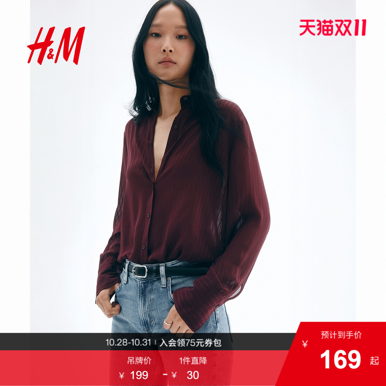 HM2025秋季新款女装透视上衣1295196