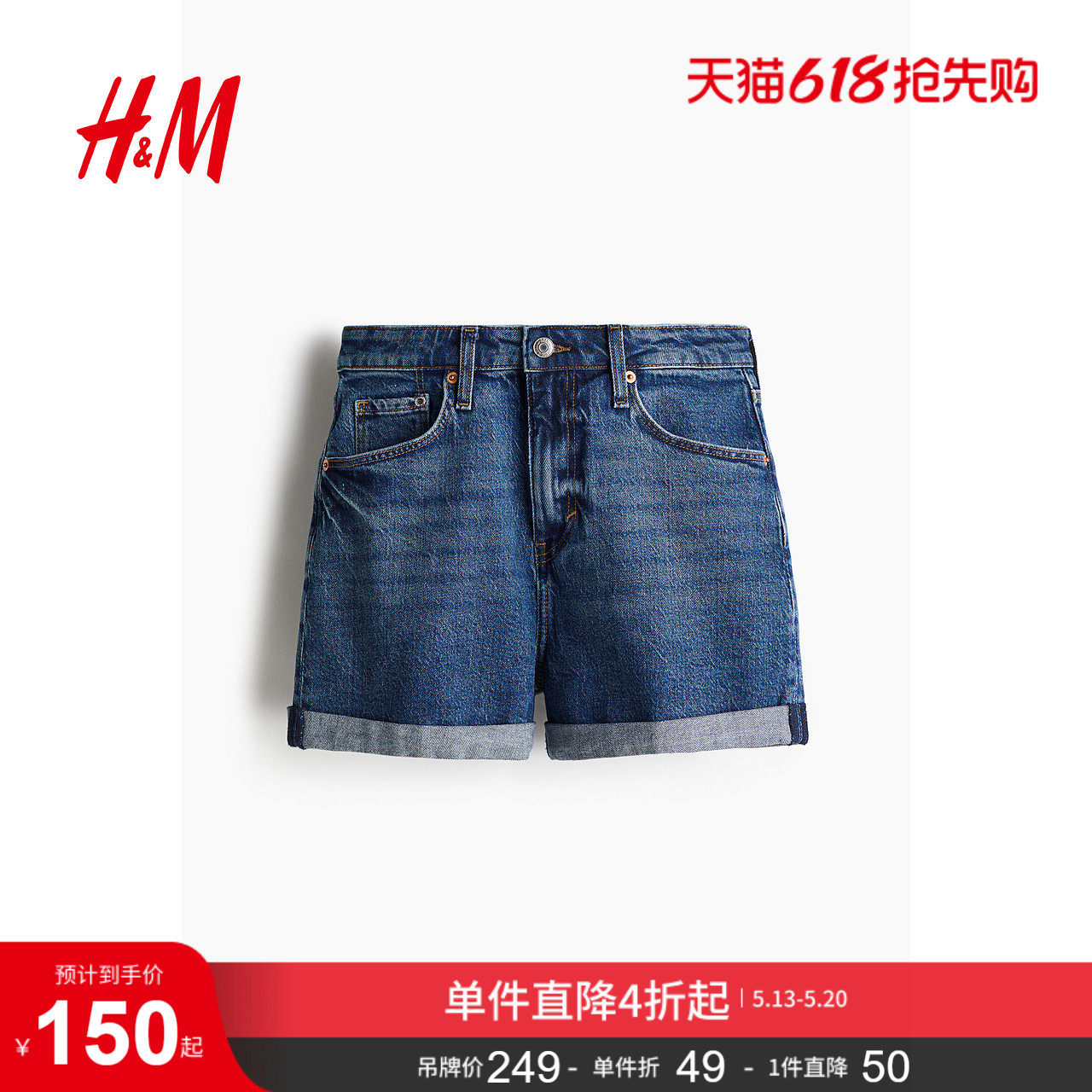 HM女装牛仔裤夏季加高腰通勤潮流时尚牛仔短裤1204752