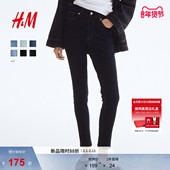 简约舒适弹力高腰铅笔裤 HM女装 1207354 新款 修身 牛仔裤 2026春季