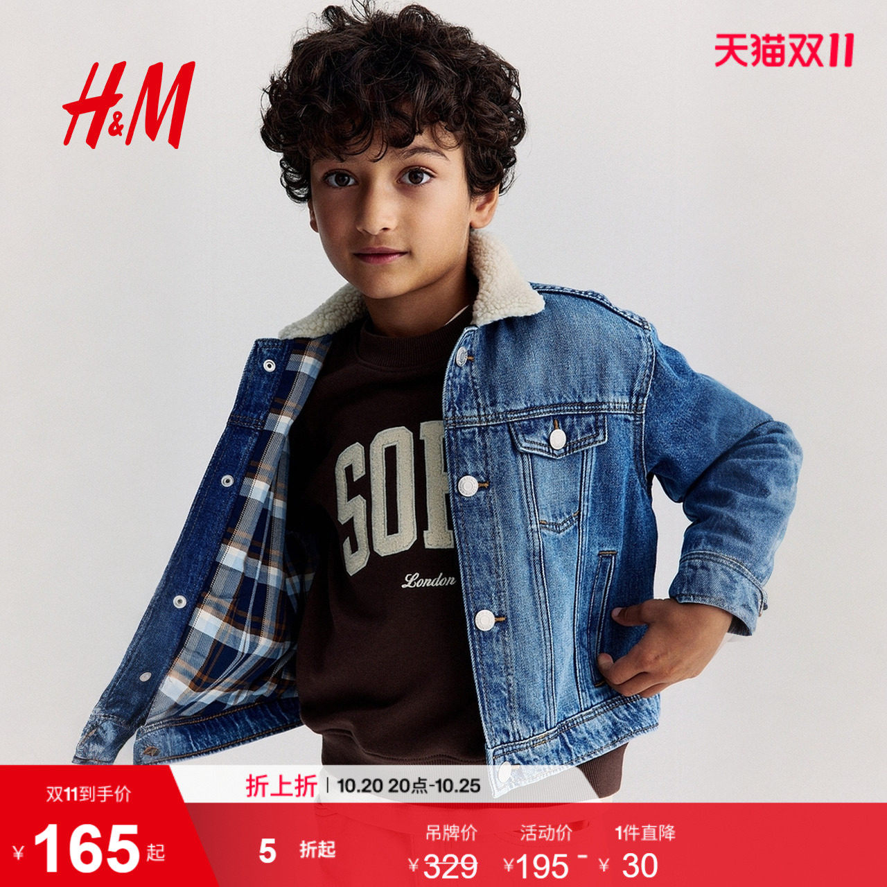 HM童装儿童男童牛仔外套法兰绒衬里牛仔外套1303028