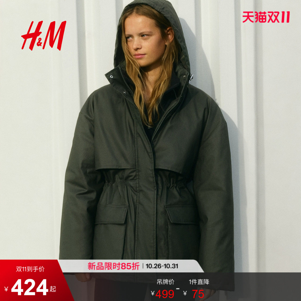 HM女装棉衣2026秋季新款斜纹布派克棉服中长款时尚上衣1360967