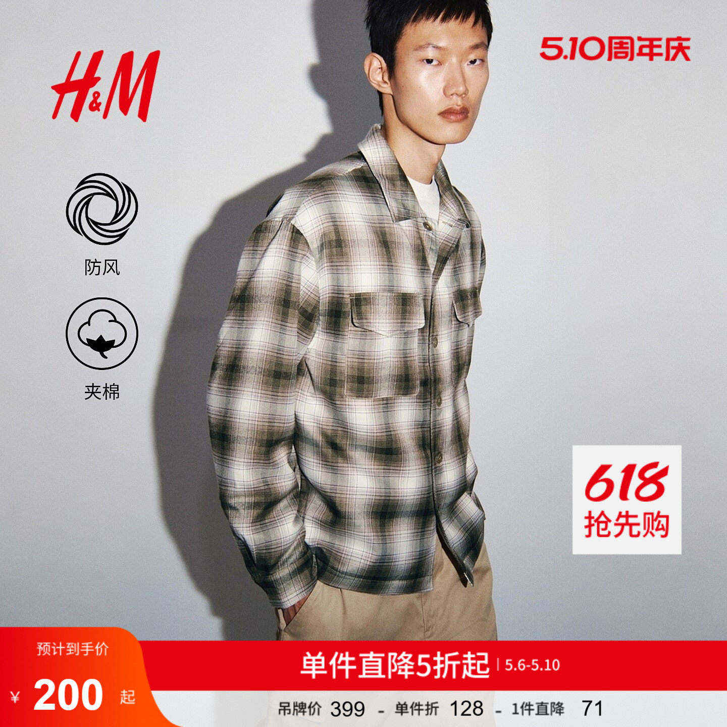 HM男装夹薄棉外套式衬衫1317750