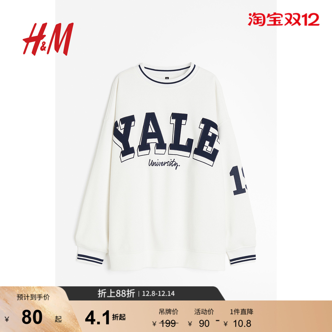 hm女装卫衣时尚印花上衣