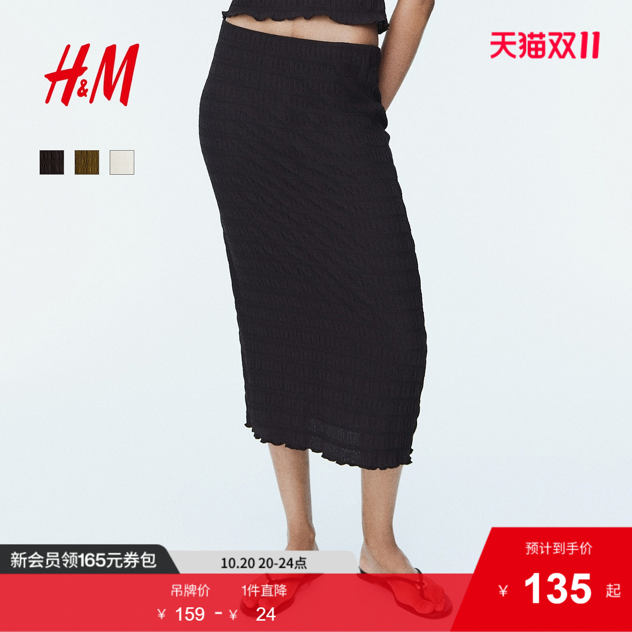 商场同款