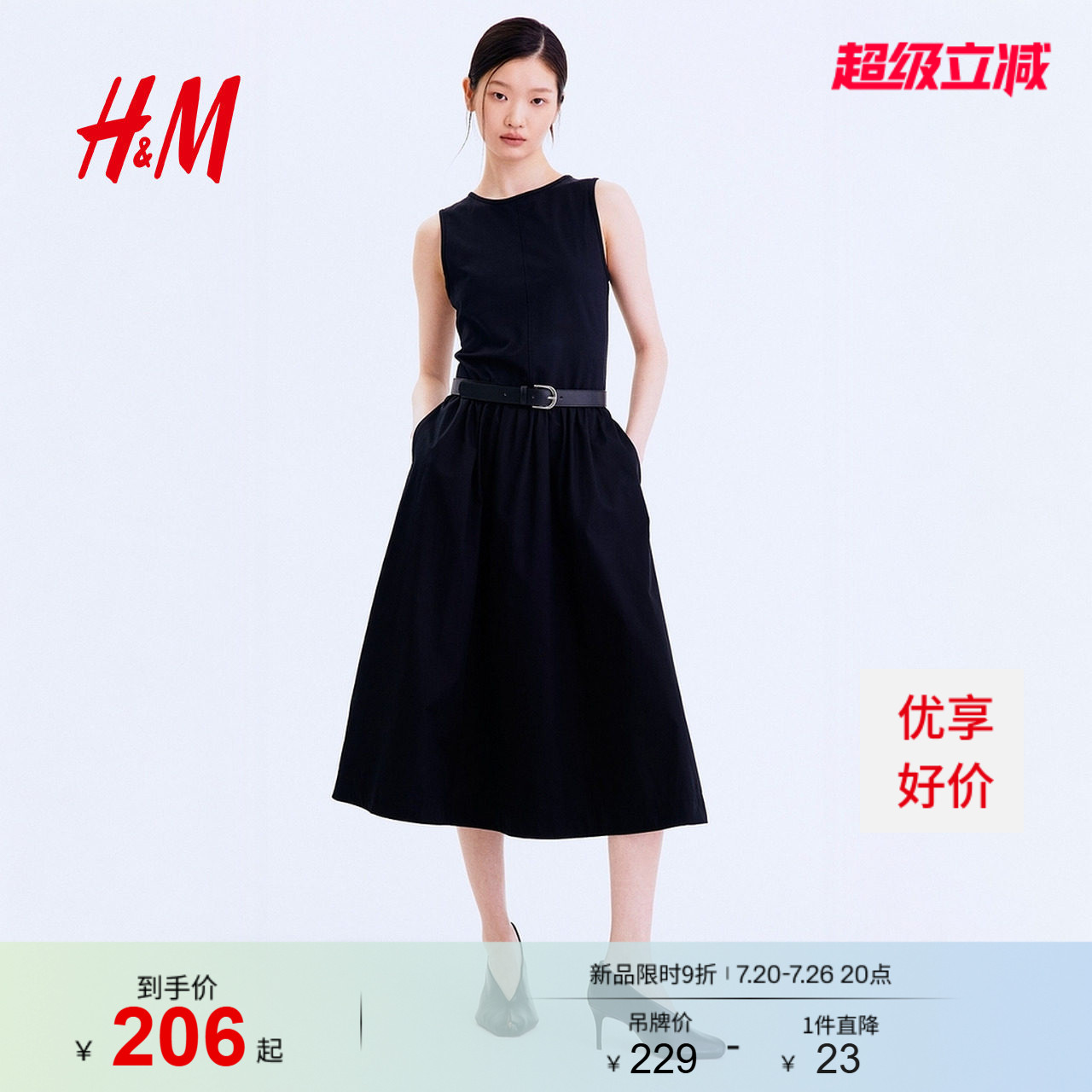 HM女装连衣裙2026夏季新款圆领背心裙淡人高知无袖连衣裙1328226