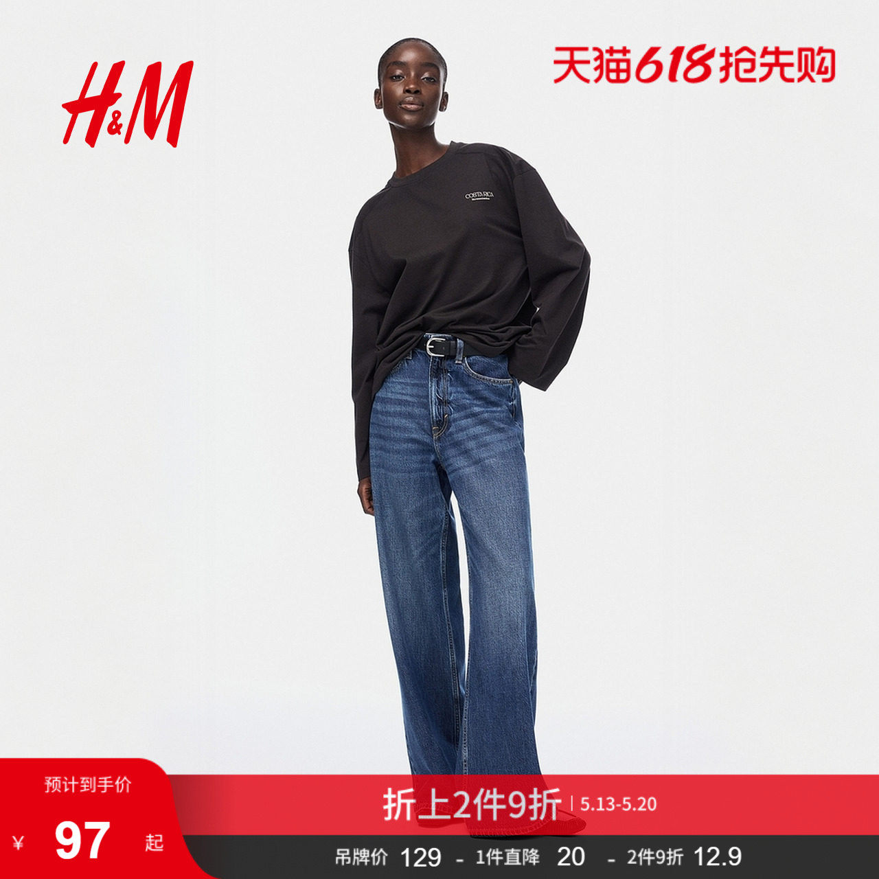 HM女装大廓形汗布上衣1323987