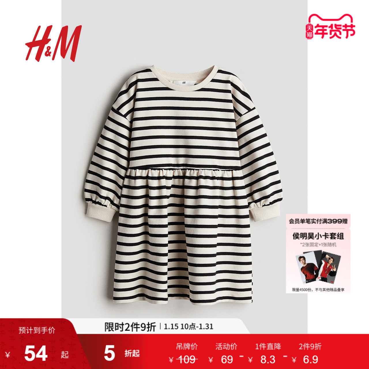 HM童装儿童女童连衣裙冬季时髦圆领宽松长袖裙0984595,童装/婴儿装/亲子装,连衣裙,淘宝优惠券,粉丝福利购,淘宝优惠卷