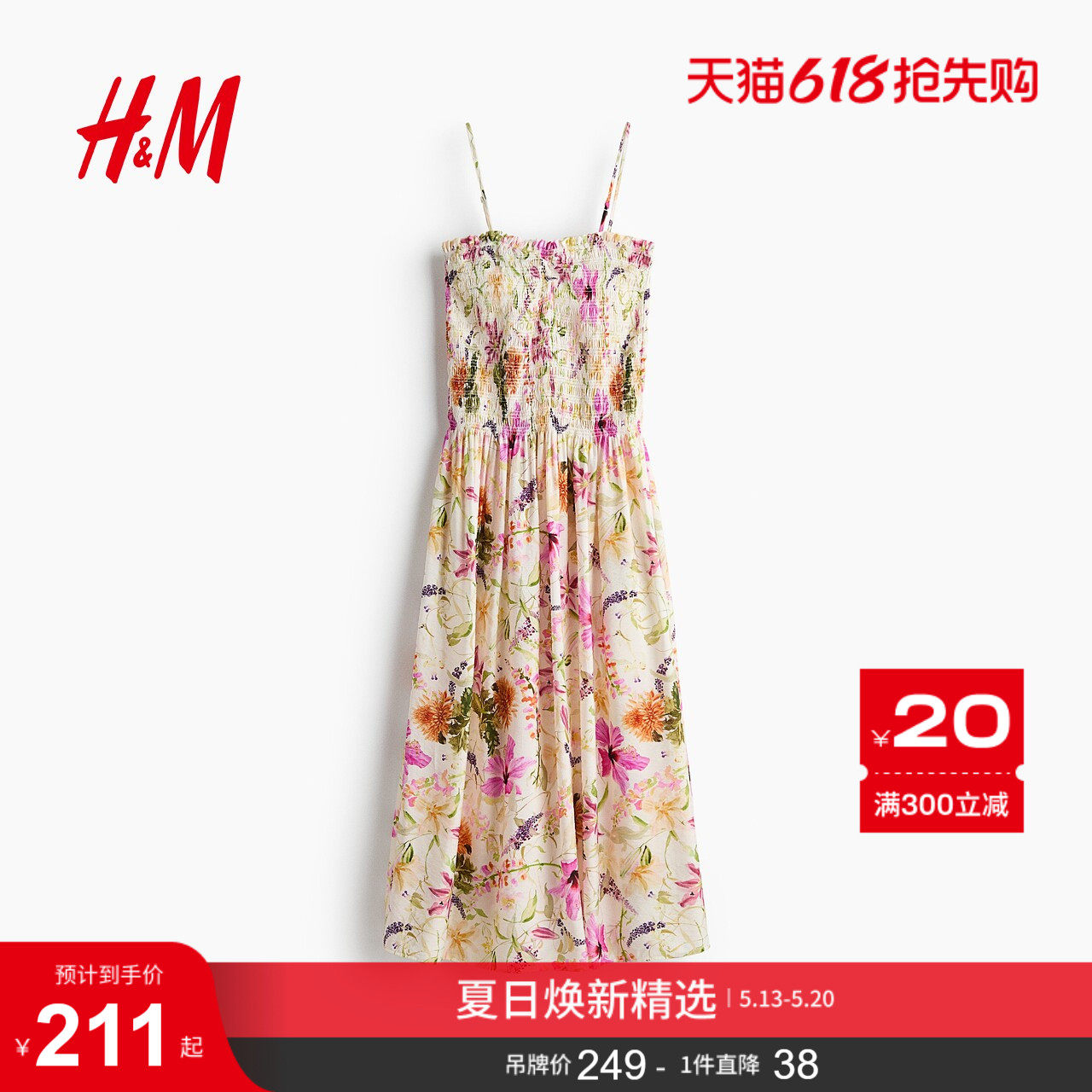 HM女装连衣裙2026夏季新款碎花吊带海岛风缩褶时尚连衣裙133