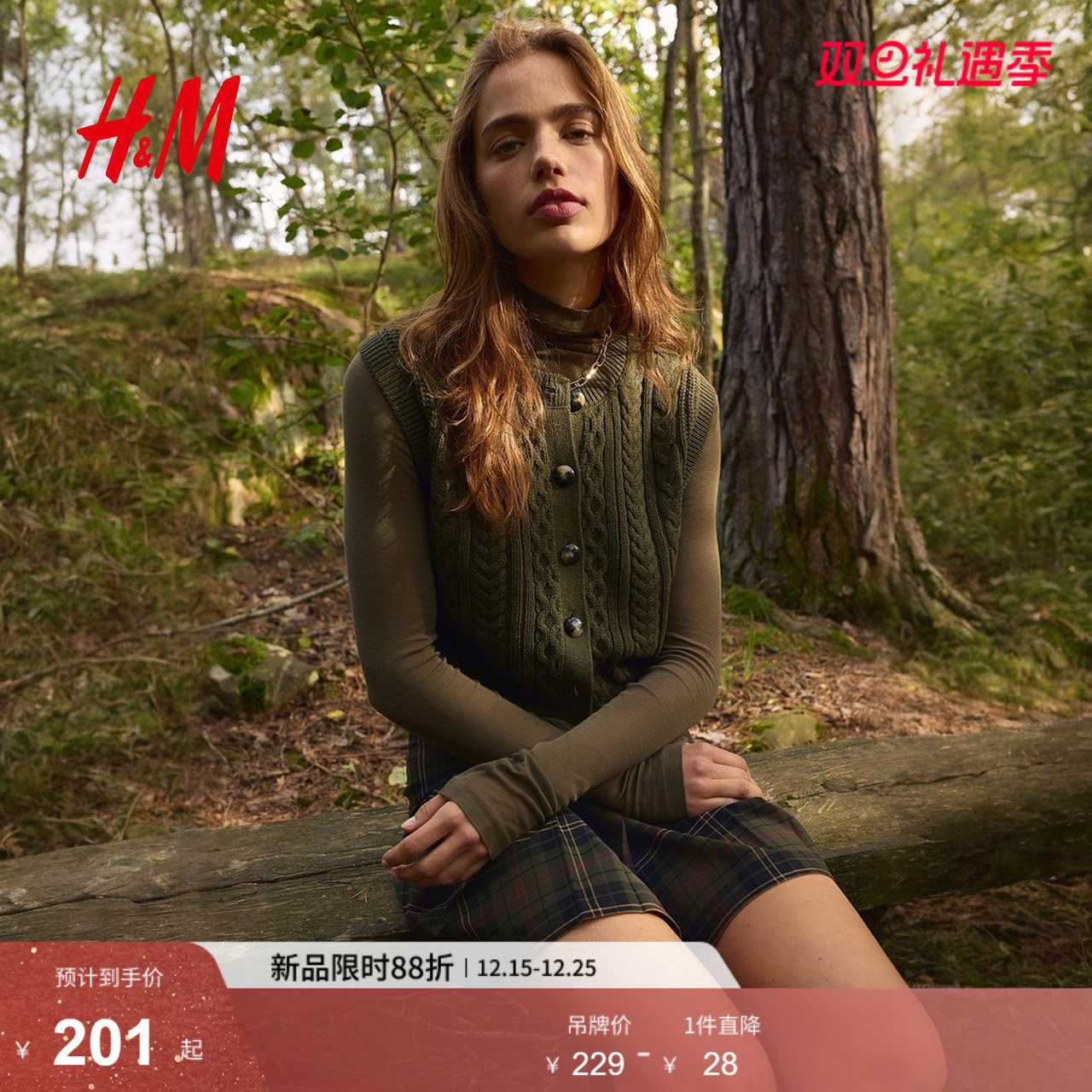 HM2025冬季新款女装绞花针织马甲1305699