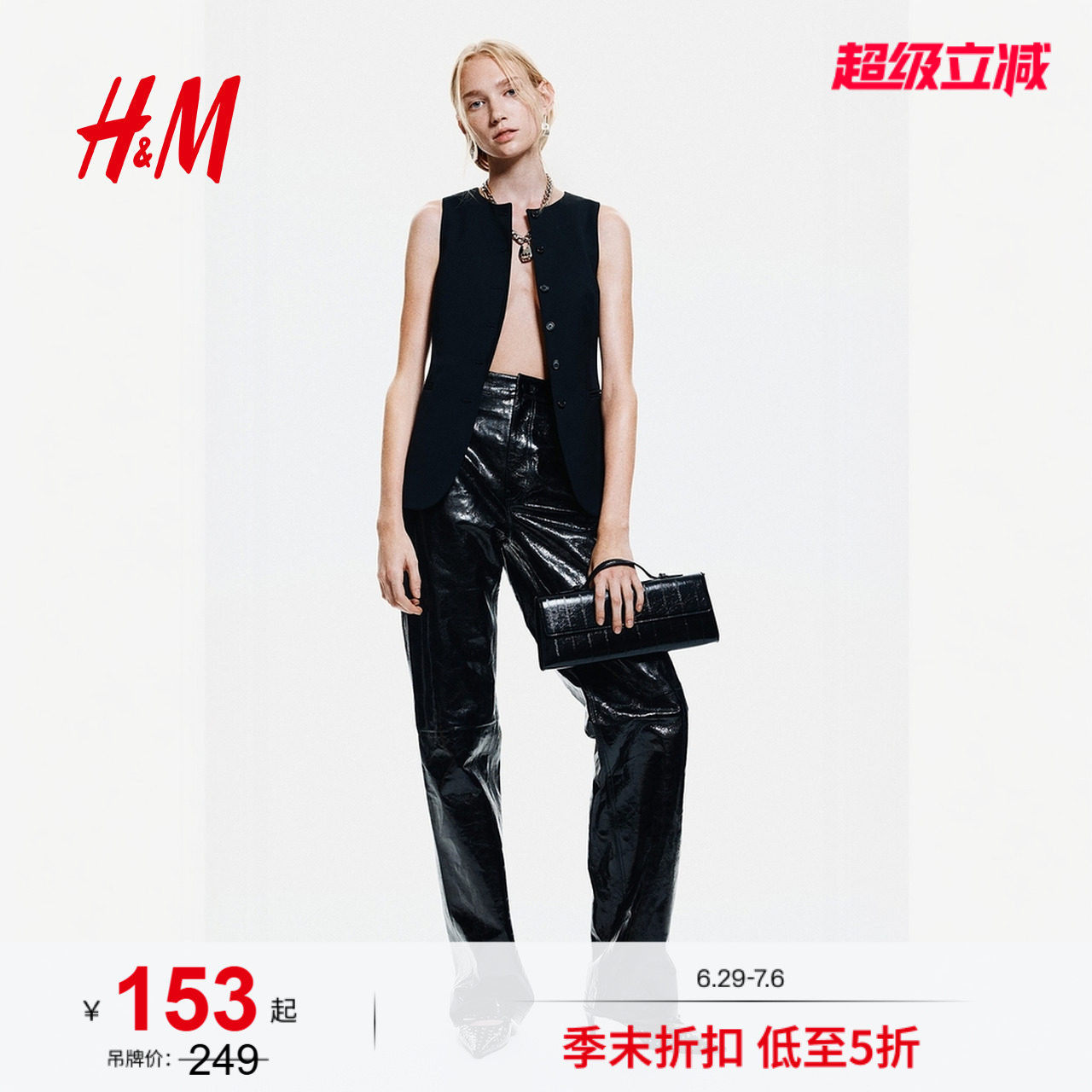 HM女装马甲夏季圆领通勤商务职业无袖长款马甲1288094