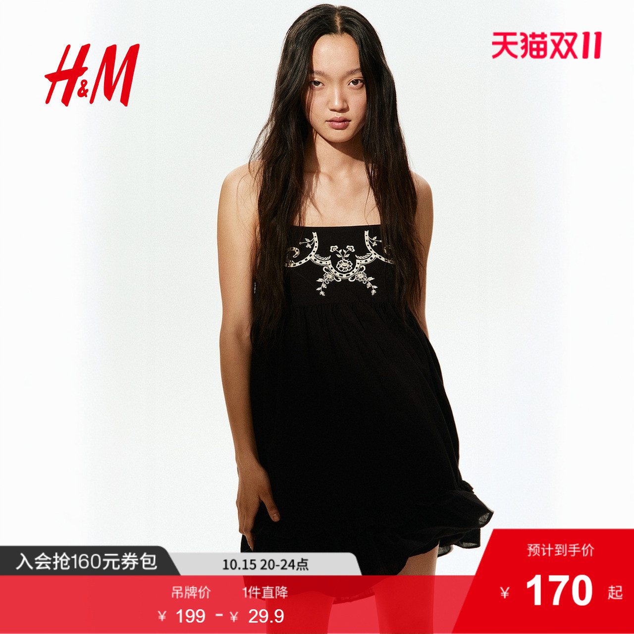 商场同款