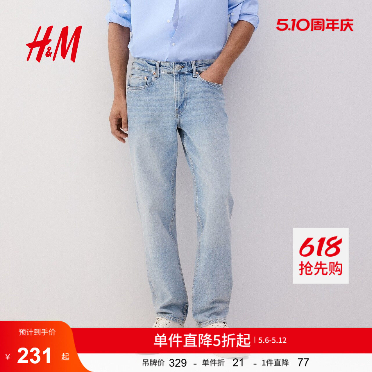 HM男装牛仔裤夏季复古水洗牛仔裤宽松直筒长裤美式弹力裤0811993