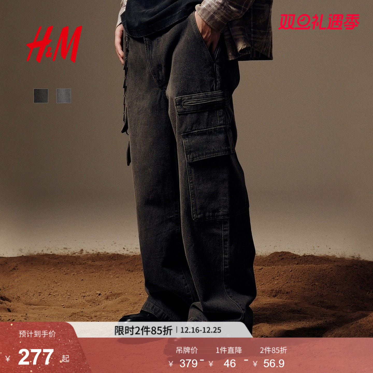 HM男装牛仔裤2025年冬季新款通勤简约时尚宽松工装牛仔裤130