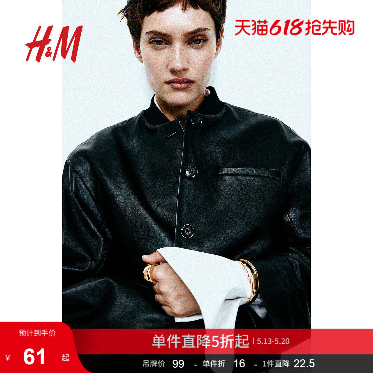 HM夏季女士配饰时尚休闲珠宝首饰开口手镯1268411