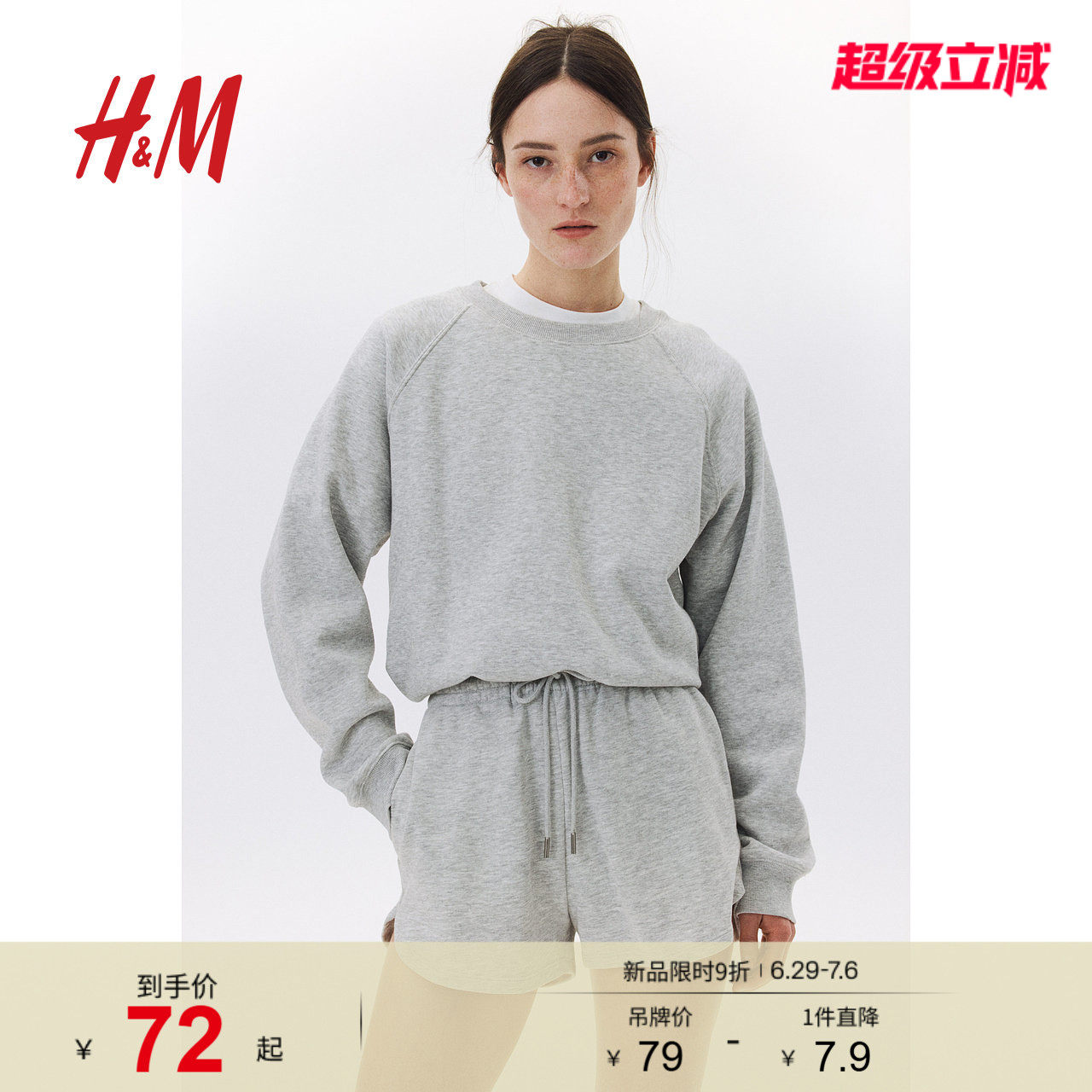 HM女装卫裤夏季宽松舒适简约柔软抽绳运动短裤1152096