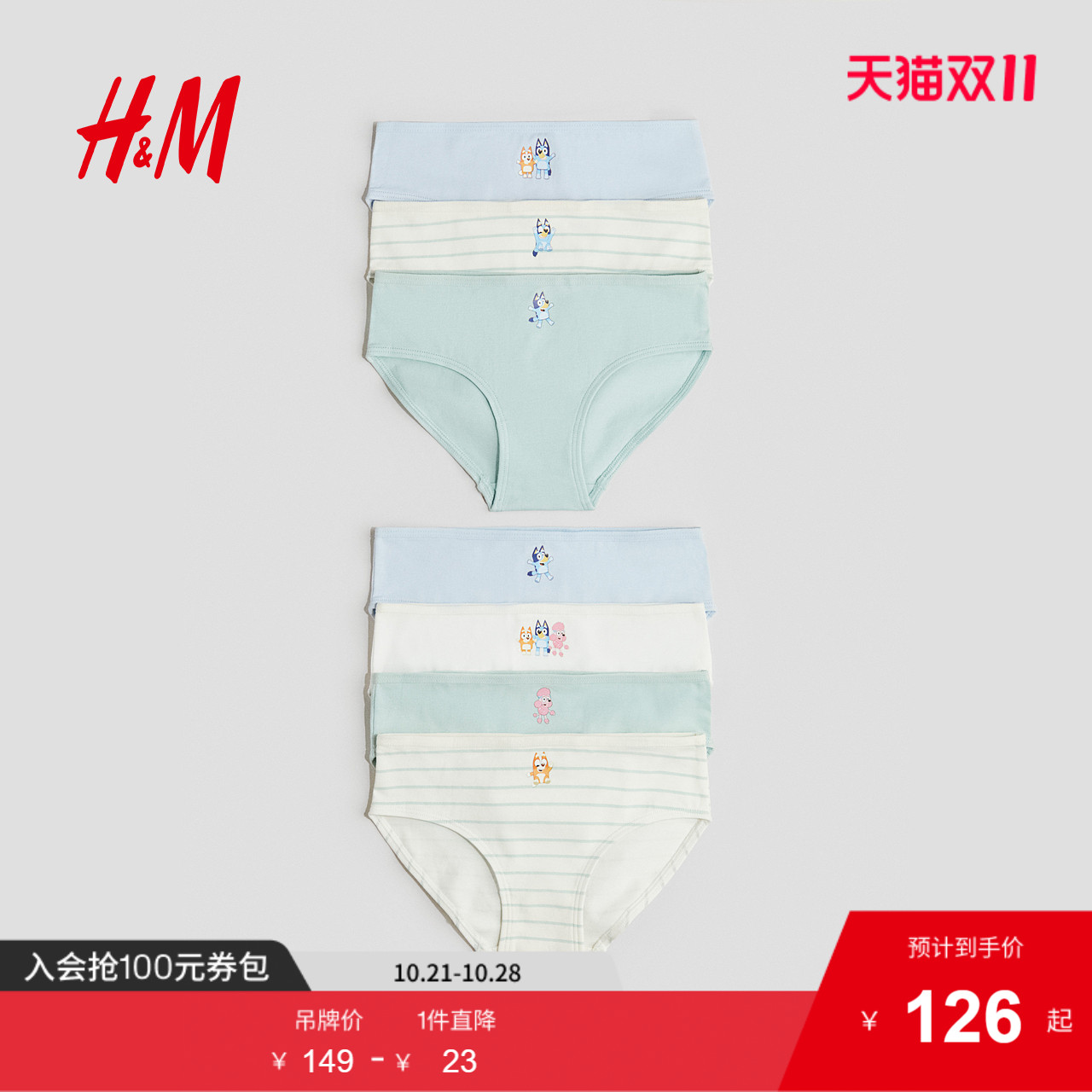 商场同款