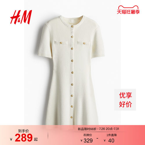 【直播秒杀】HM女装连衣裙夏季千金风a字裙修身针织裙1229076