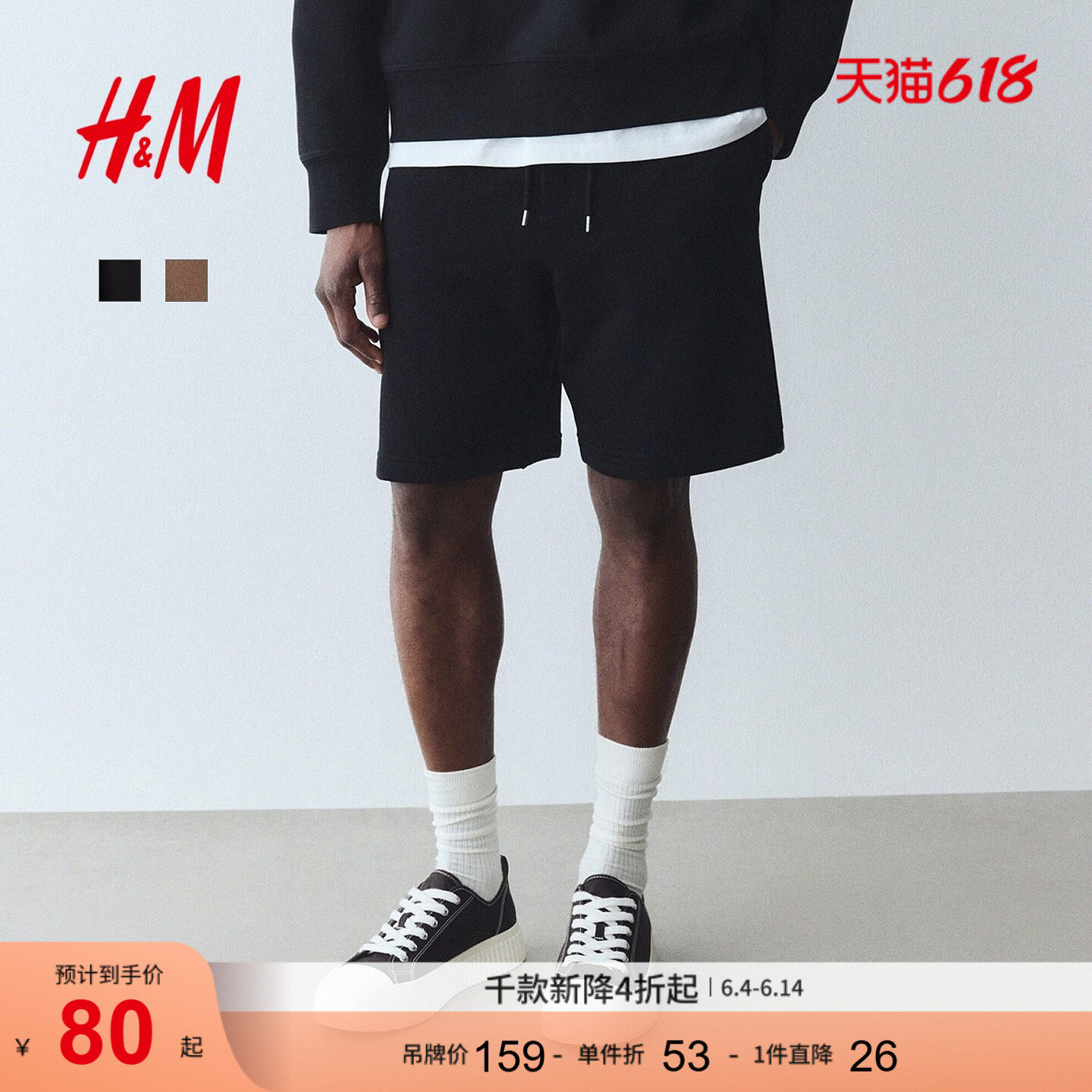 HM2026夏季新款男装休闲版短裤1289633