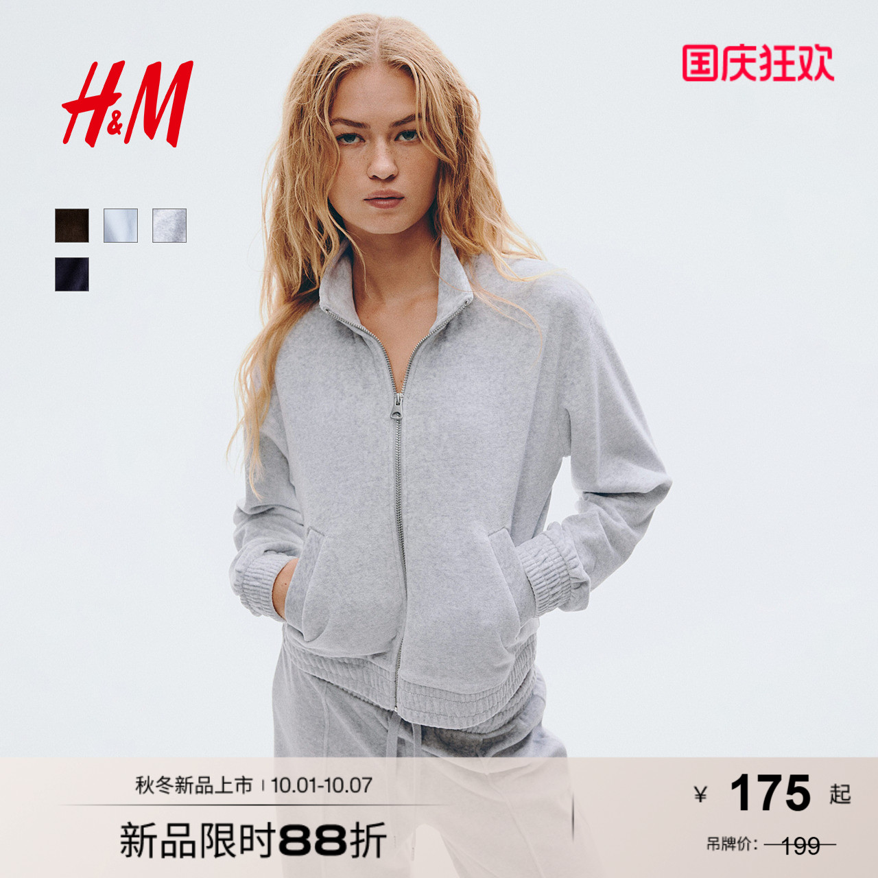 商场同款
