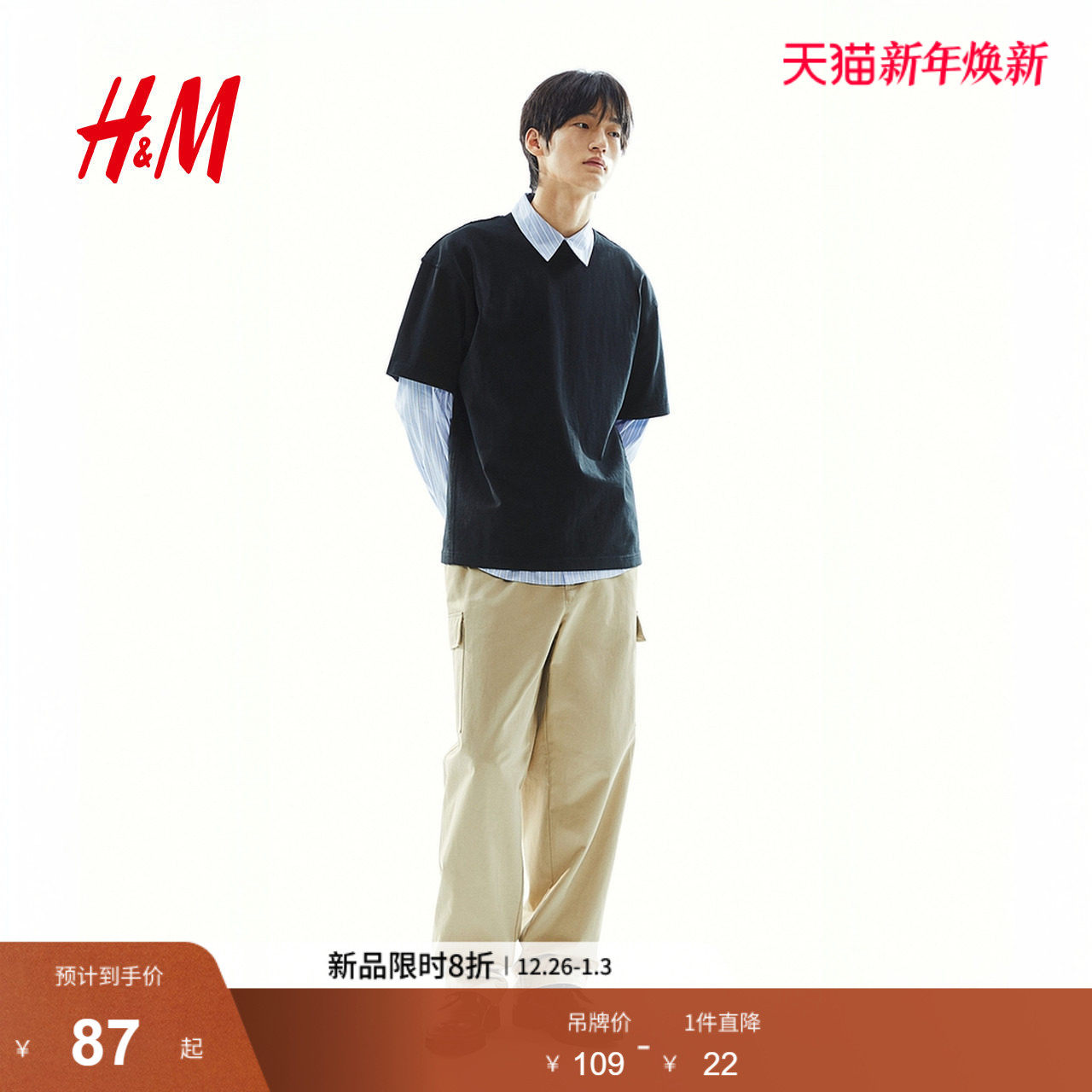 HM男装女装T恤2025冬新款打底衫潮流圆领宽松情侣重磅短袖12