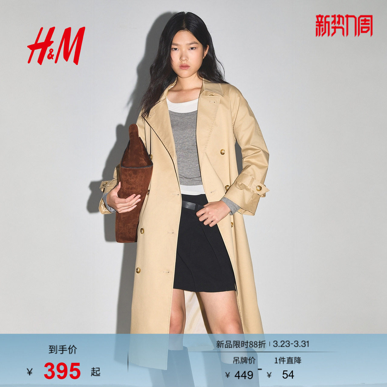 HM女装风衣春季洋气收腰质感长款英伦风腰部系带通勤大衣10000