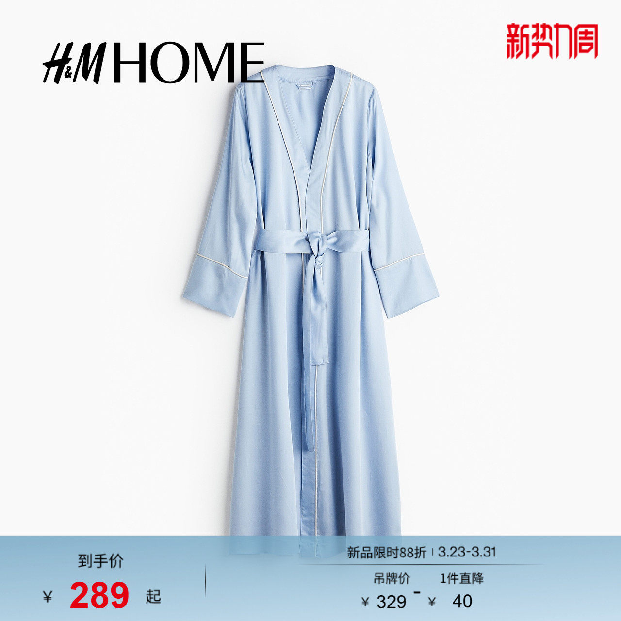 HM HOME女士春季缎质睡袍时尚休闲家居服1260334