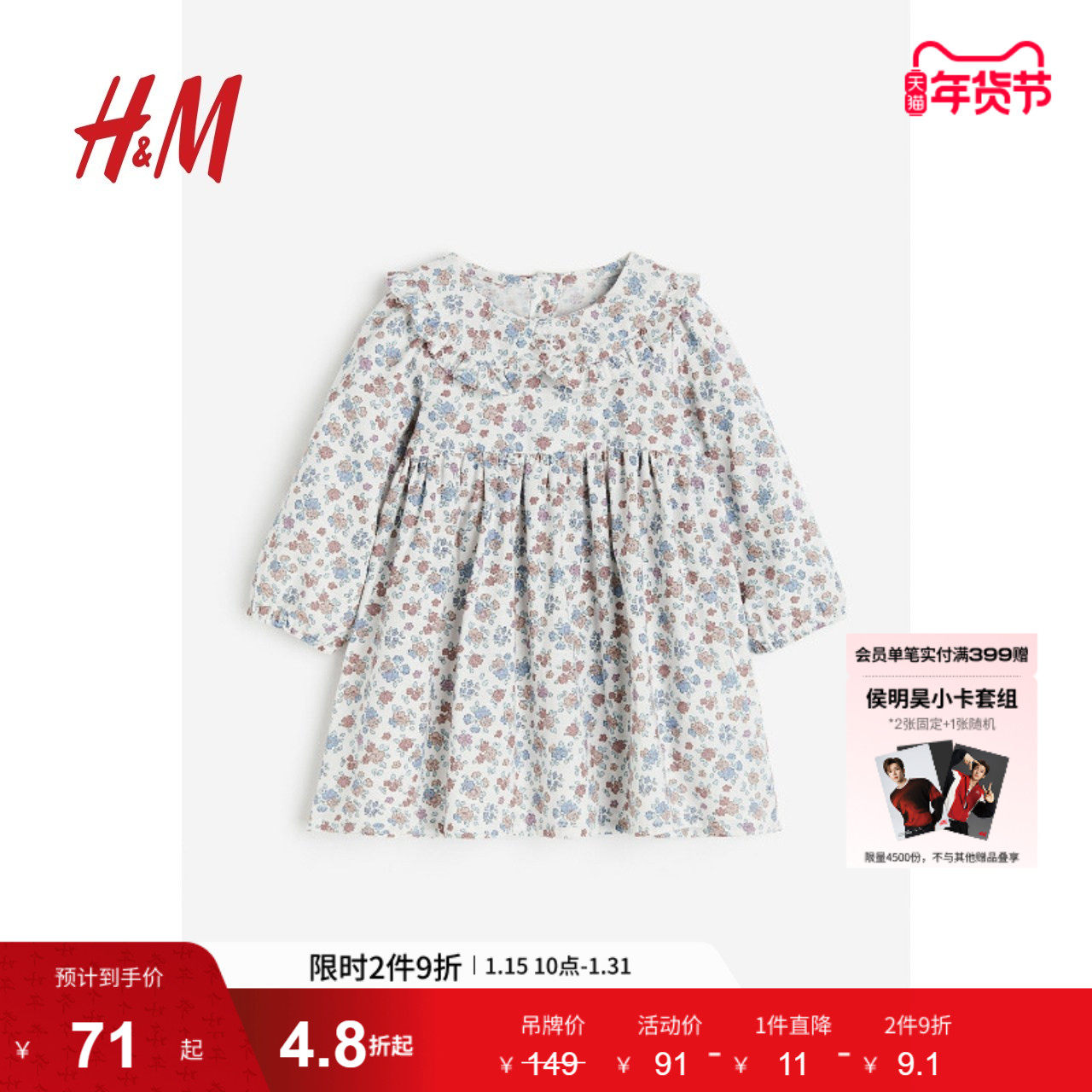 HM童装女婴裙子冬季有领碎花长袖连衣裙1199564,童装/婴儿装/亲子装,连衣裙,淘宝优惠券,粉丝福利购,淘宝优惠卷