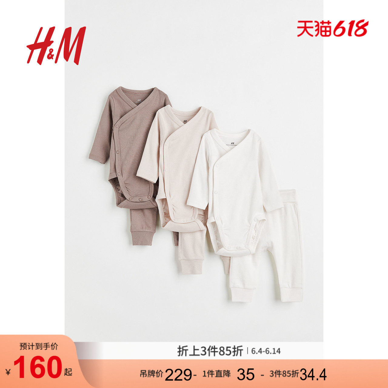 HM童装新生儿男婴女婴套装6件式棉质长袖包屁连体衣打底裤1022957