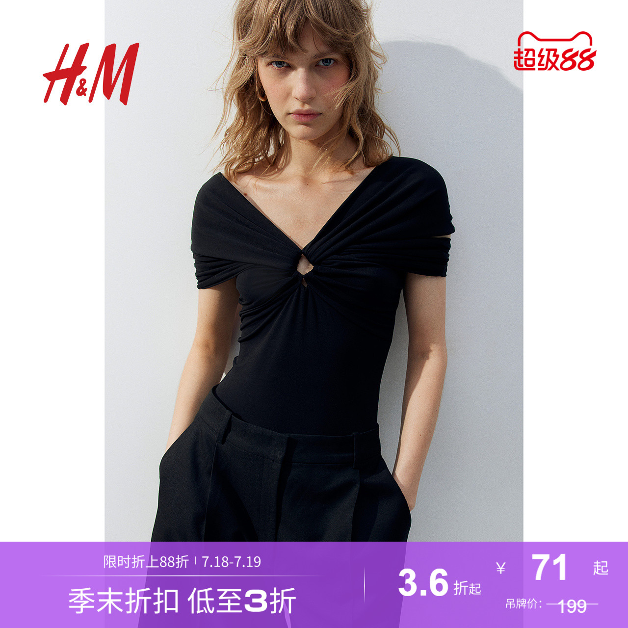 线上销售