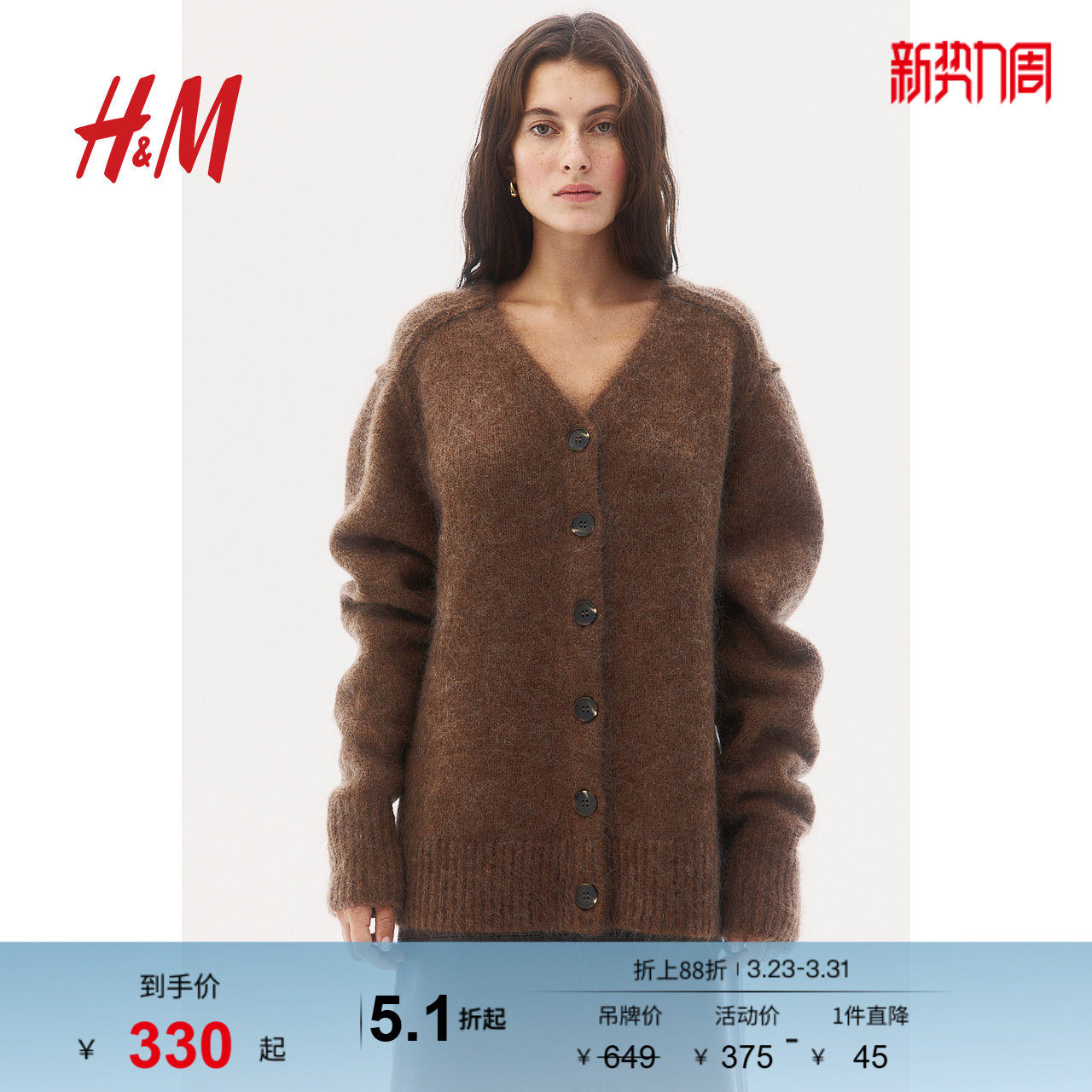 HM女装毛针织衫春季马海毛长袖柔软针织羊毛开衫1255467