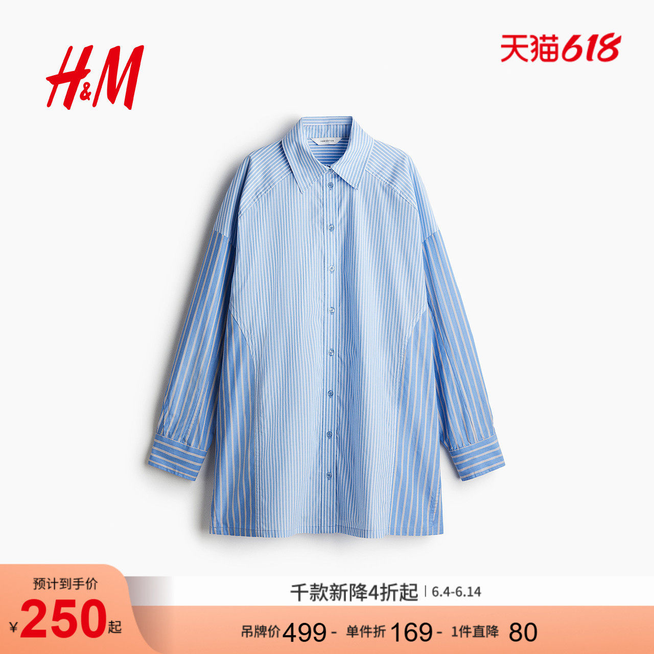 HM衬衫夏季时尚女装大廓形棉质衬衫1291304