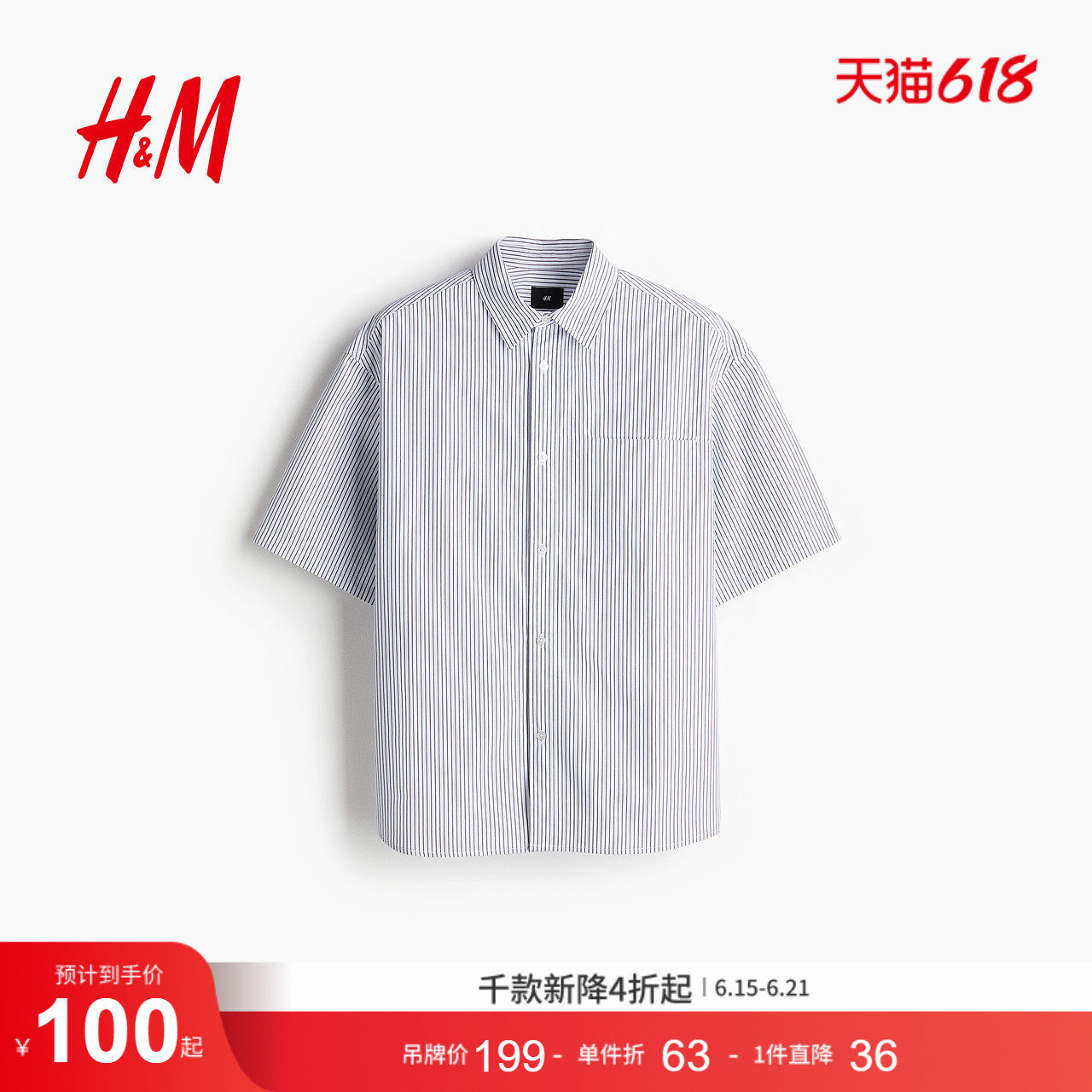 HM2026夏季新款男装宽松版短袖衬衫1288287