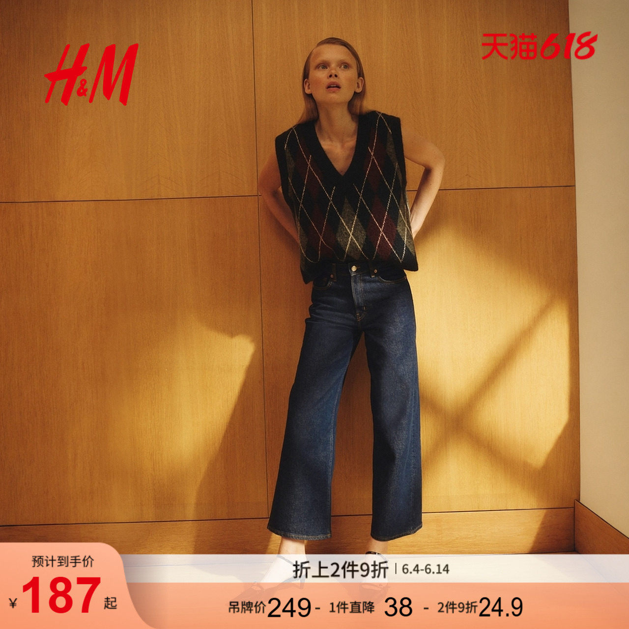 HM女装牛仔裤夏季阔腿版型水洗时尚微弹通勤慵懒高腰裤1236909