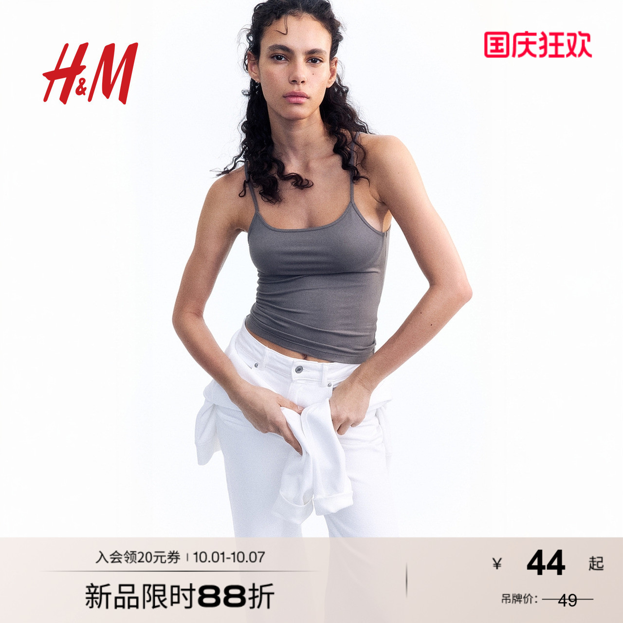 商场同款