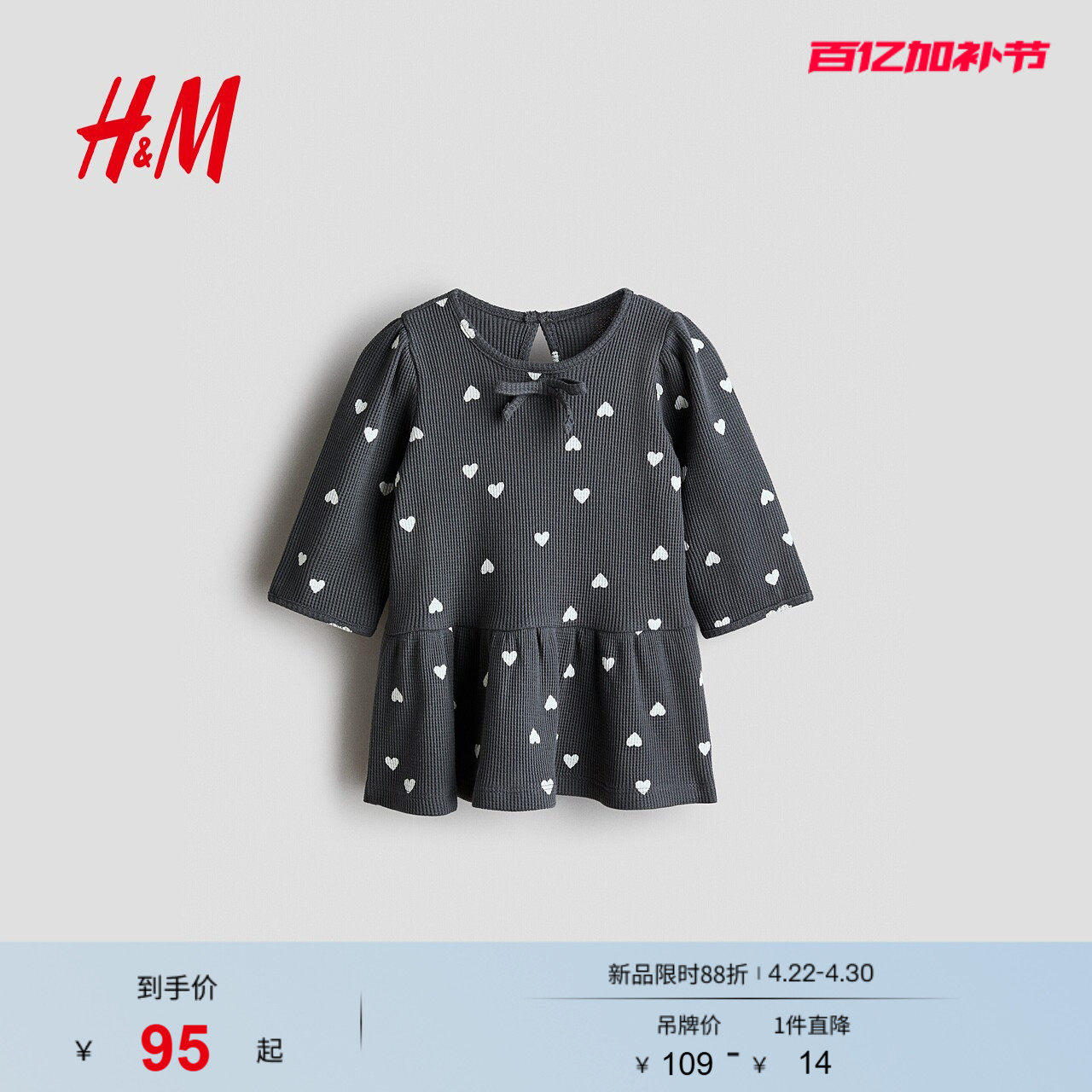HM童装女婴裙子2026夏季新款户外棉质印花喇叭形连衣裙1315459